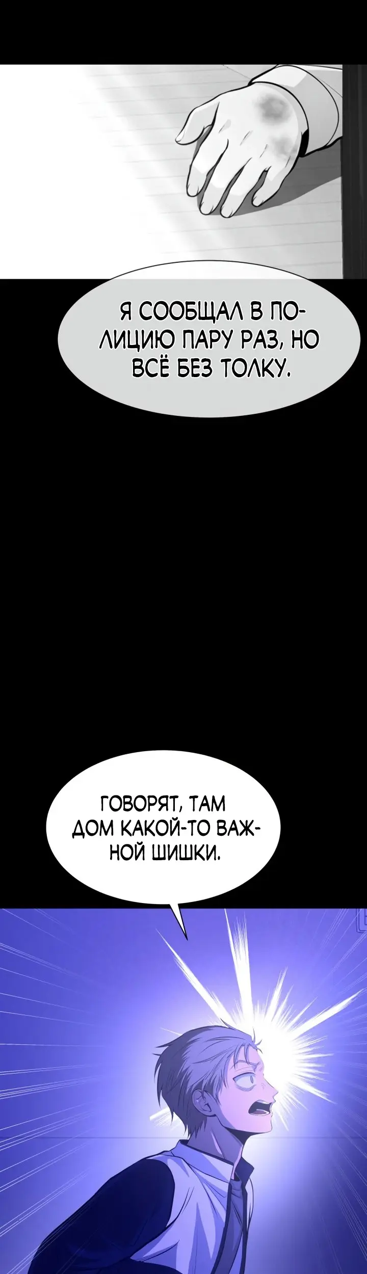 Страница 19