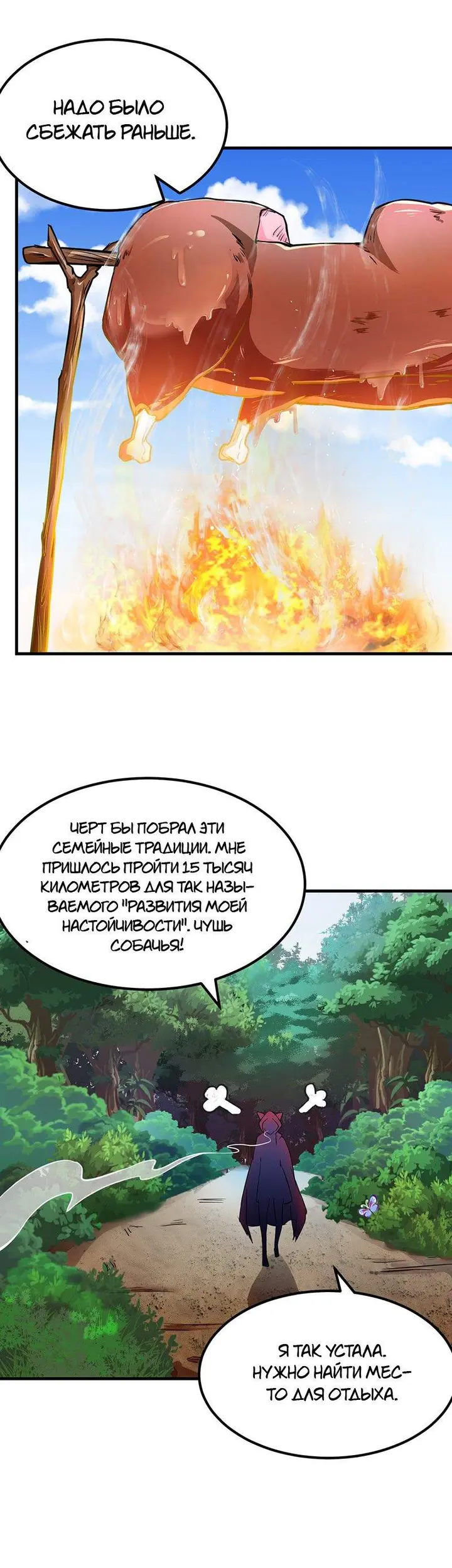 Страница 28