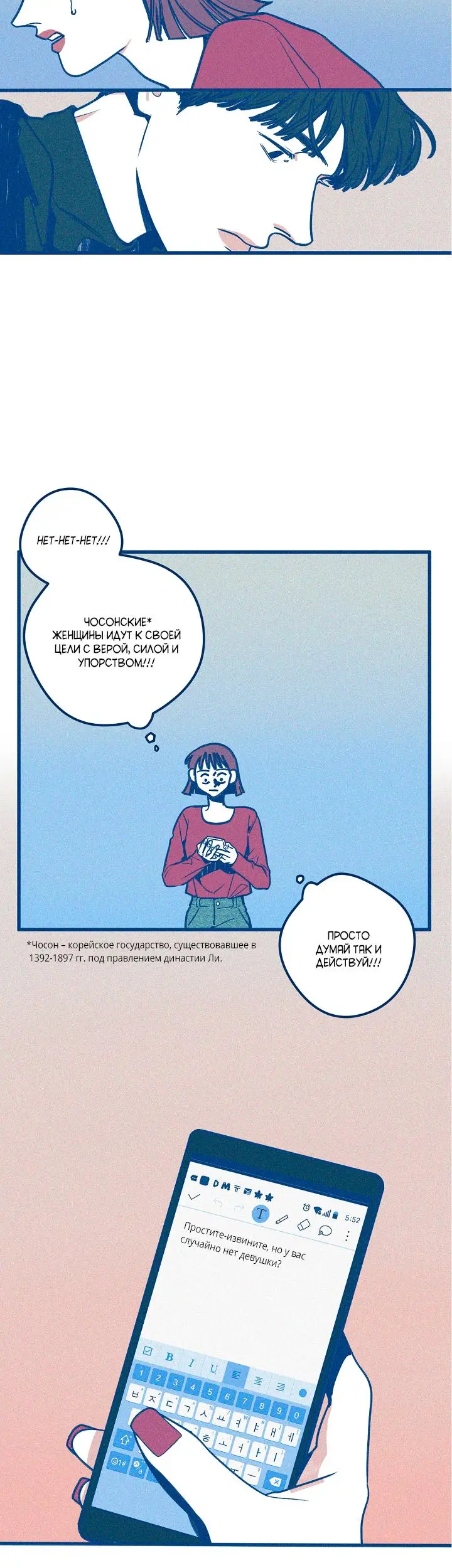 Страница 18