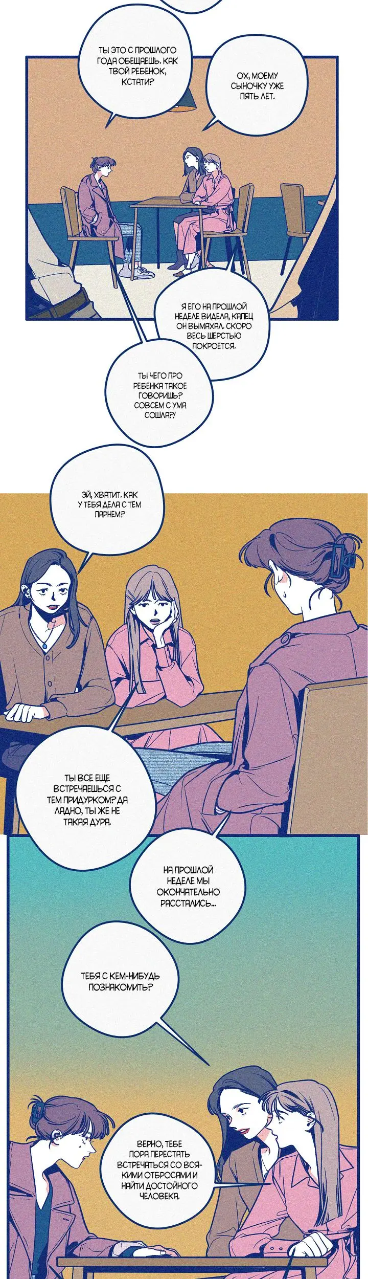 Страница 14