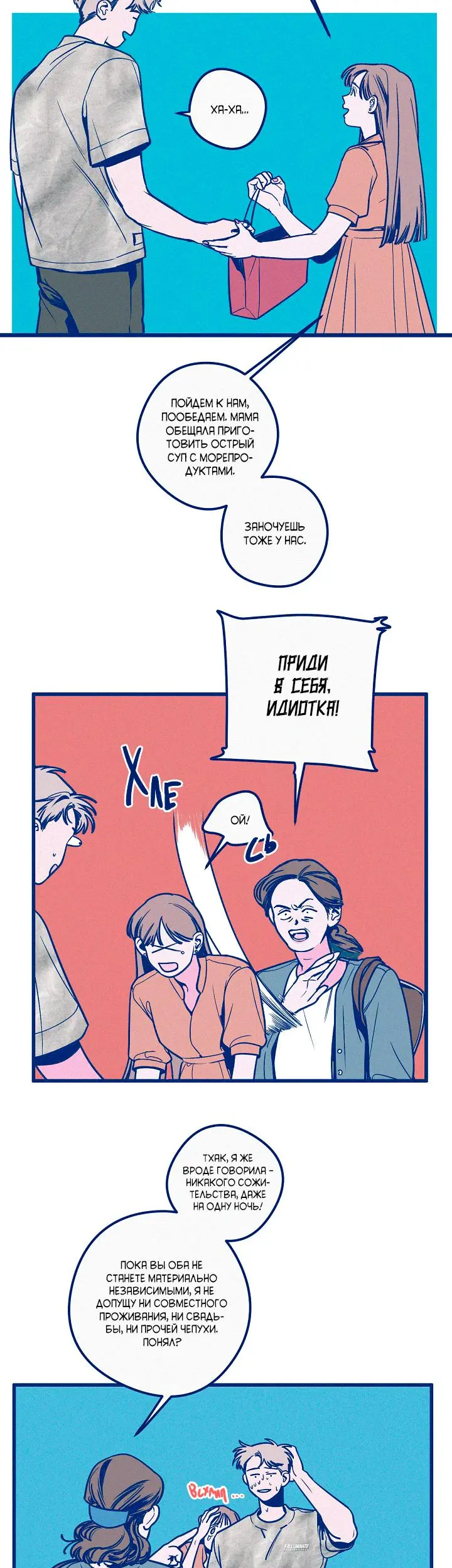 Страница 4