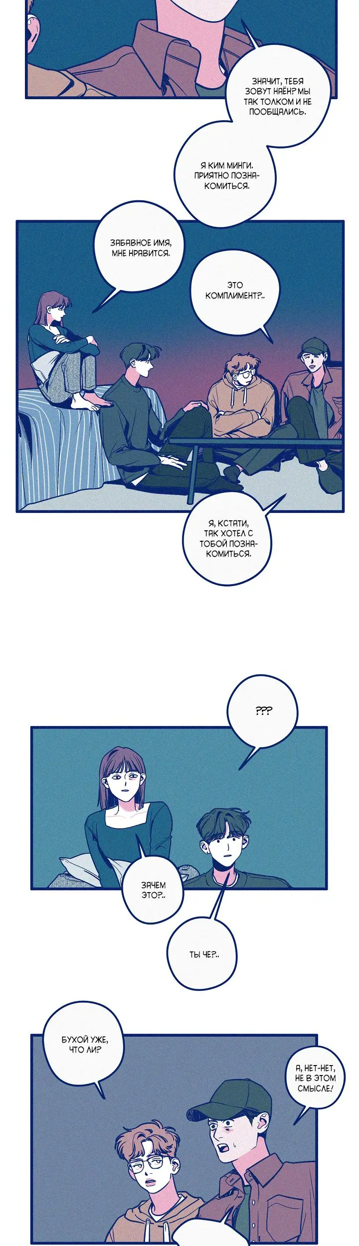 Страница 10
