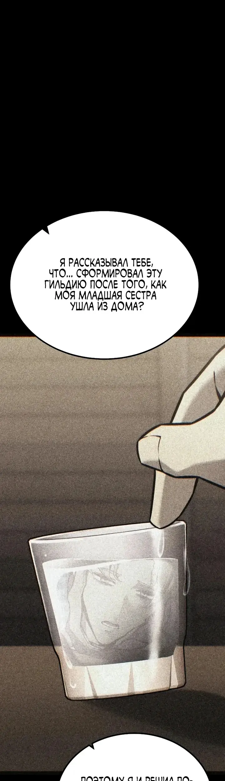 Страница 99