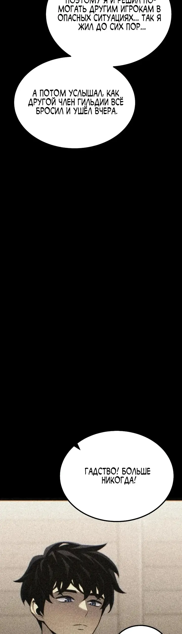 Страница 100