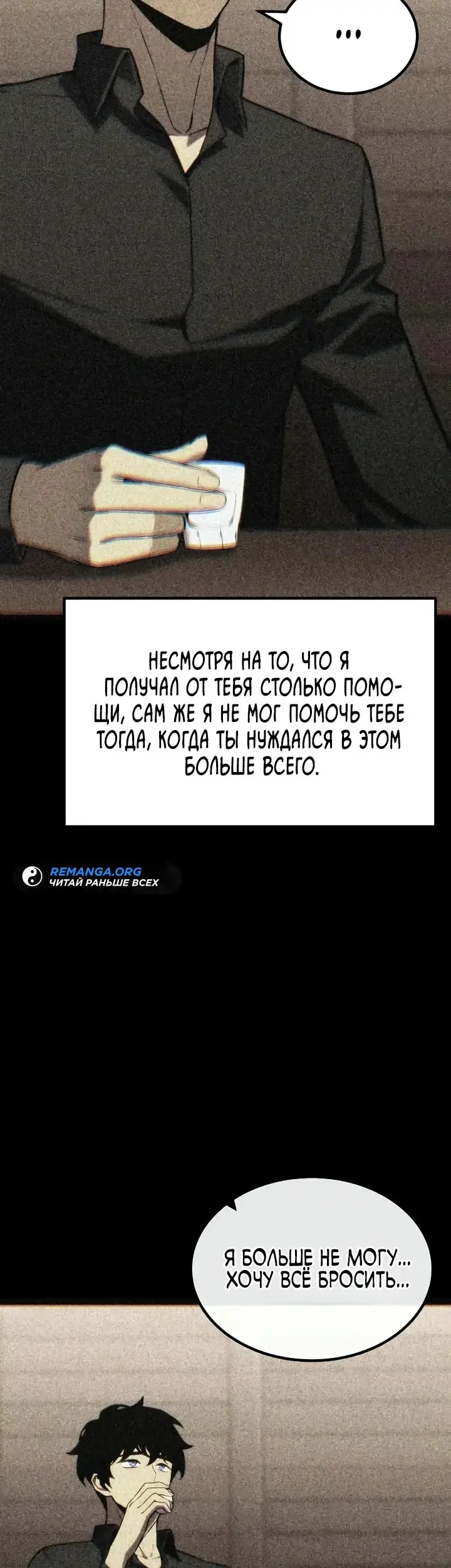 Страница 101