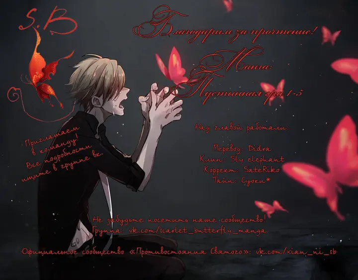 Страница 24