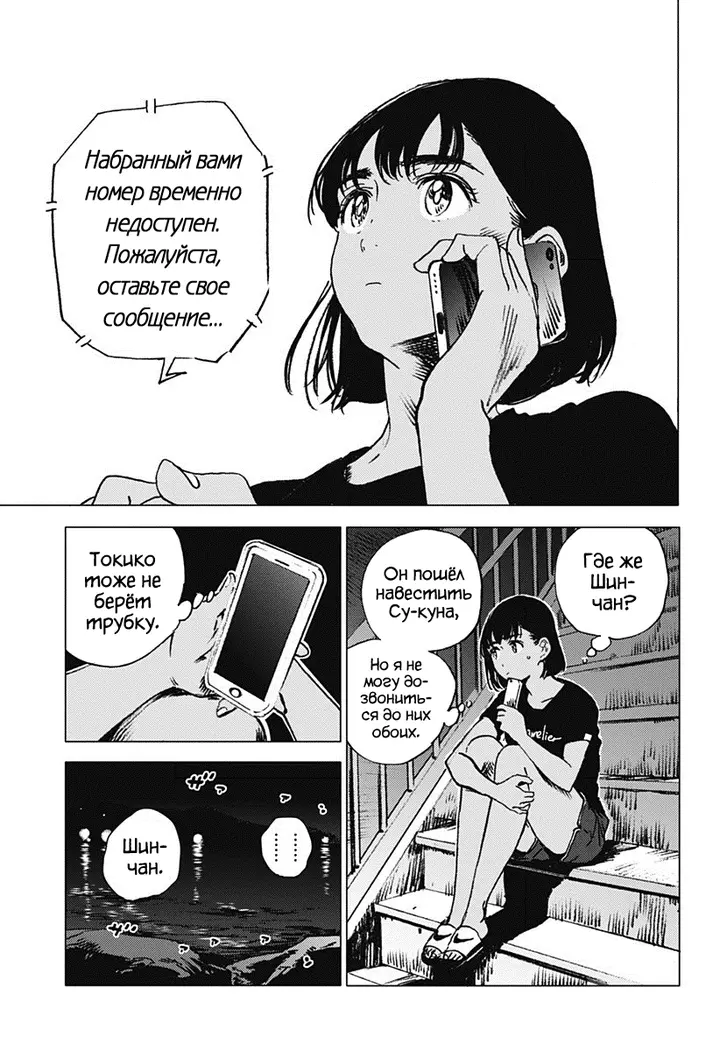 Страница 10