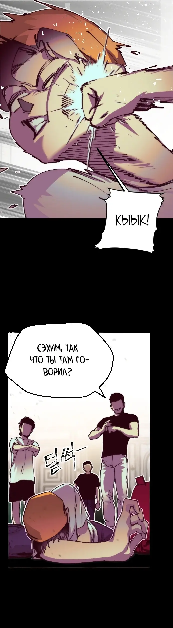 Страница 8