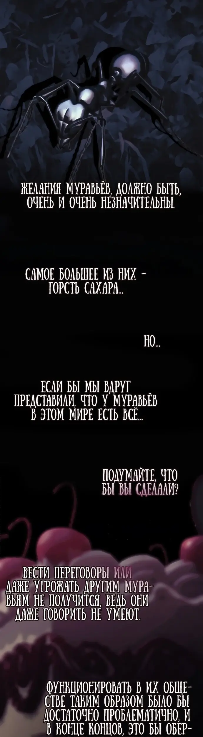 Страница 48