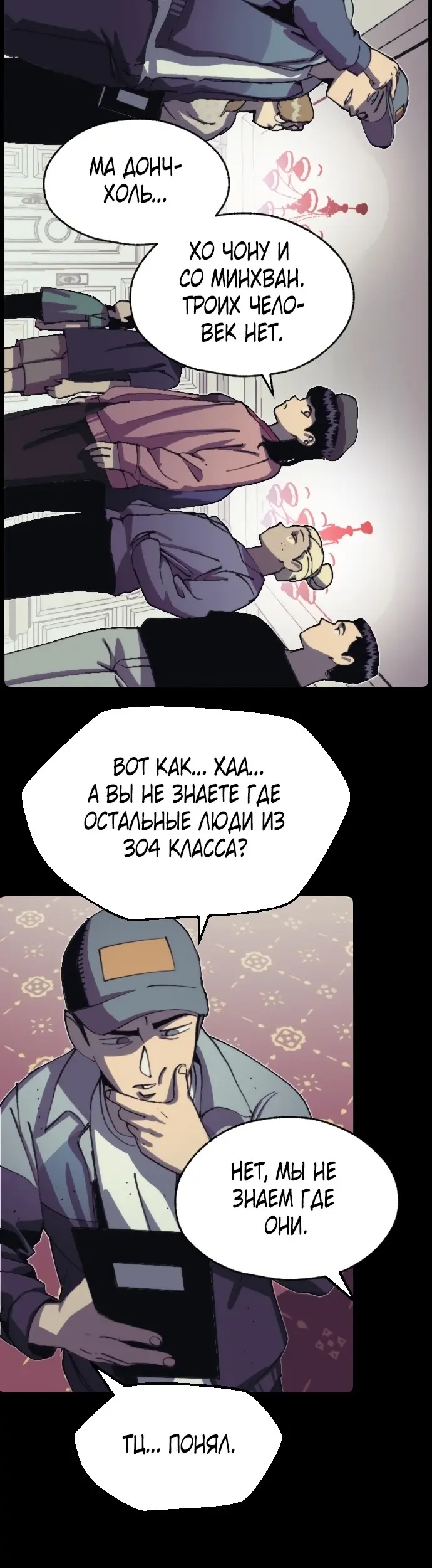 Страница 7