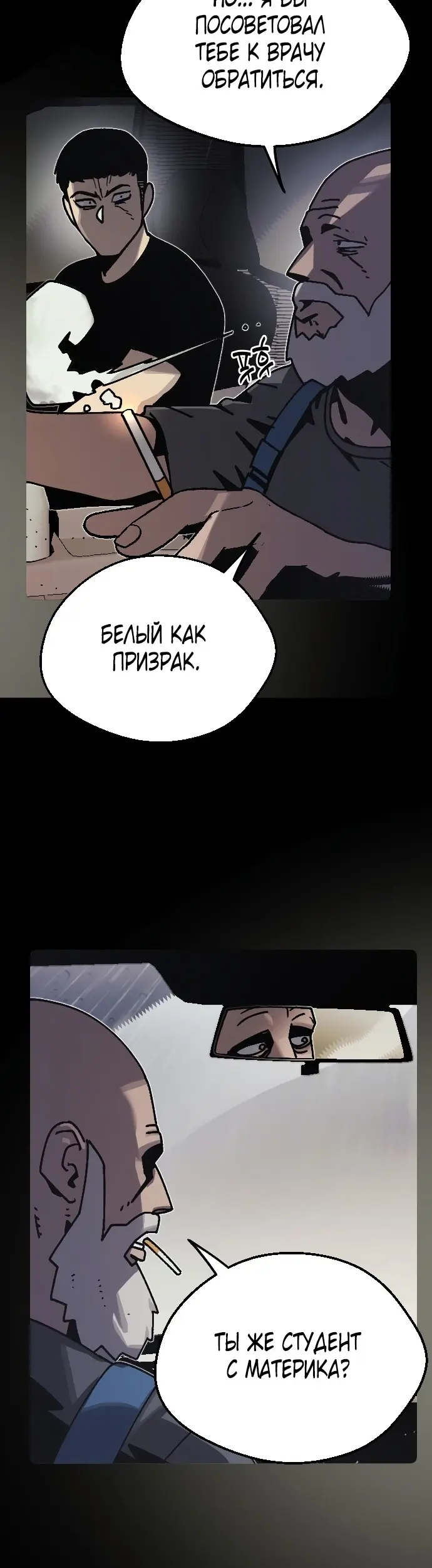 Страница 8