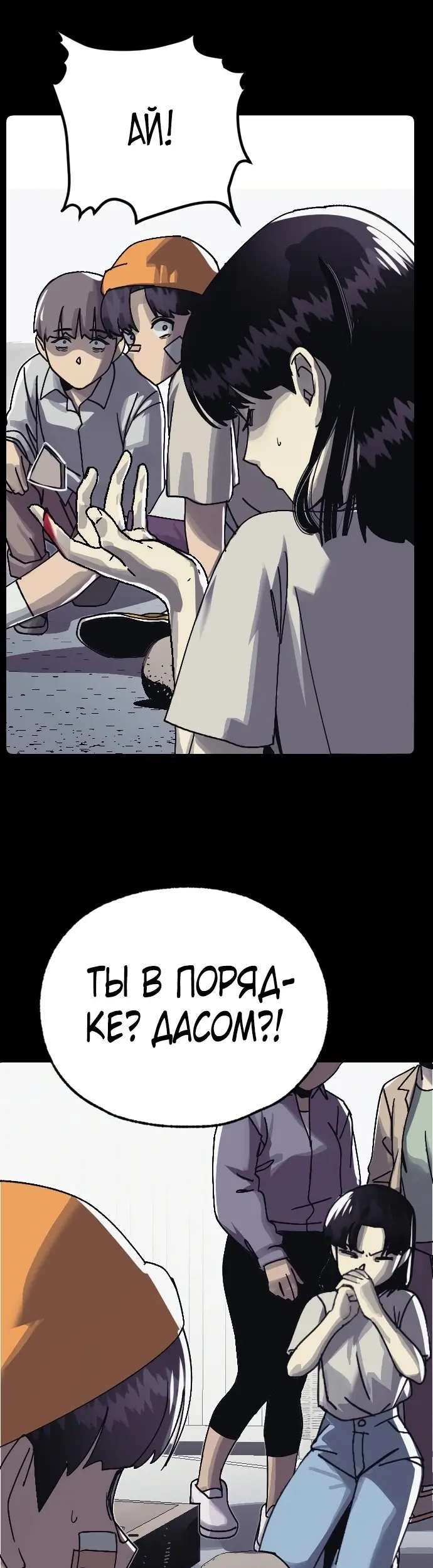 Страница 48