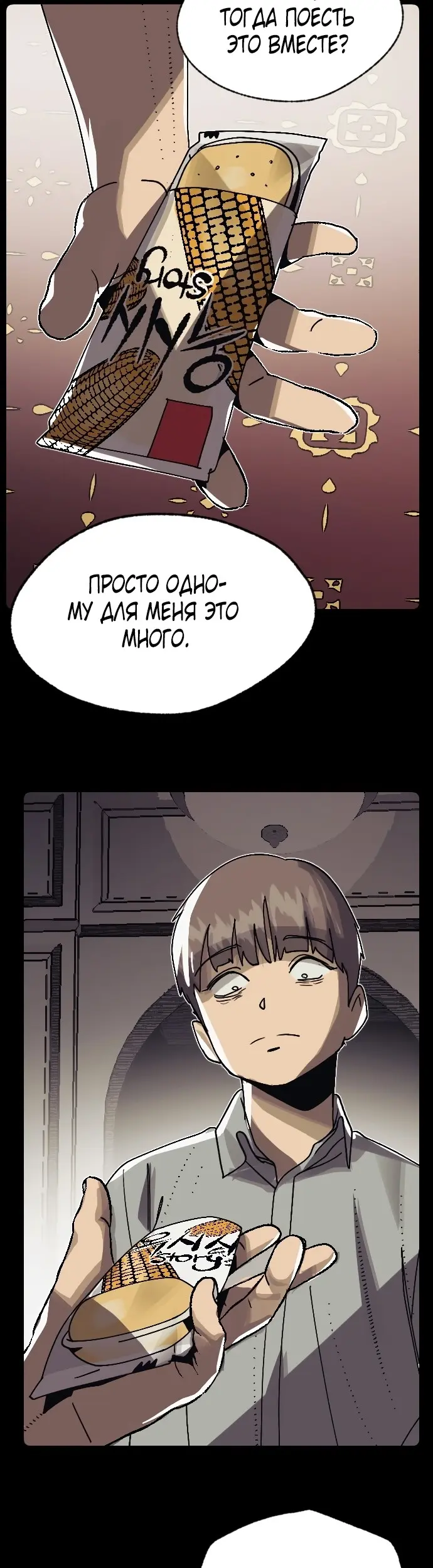 Страница 26
