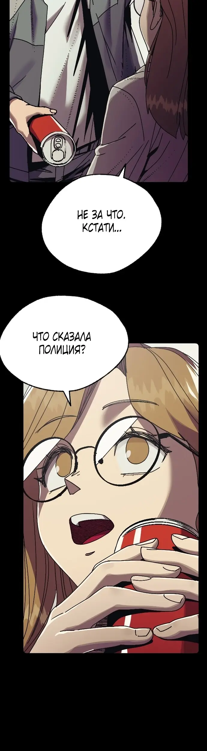 Страница 46