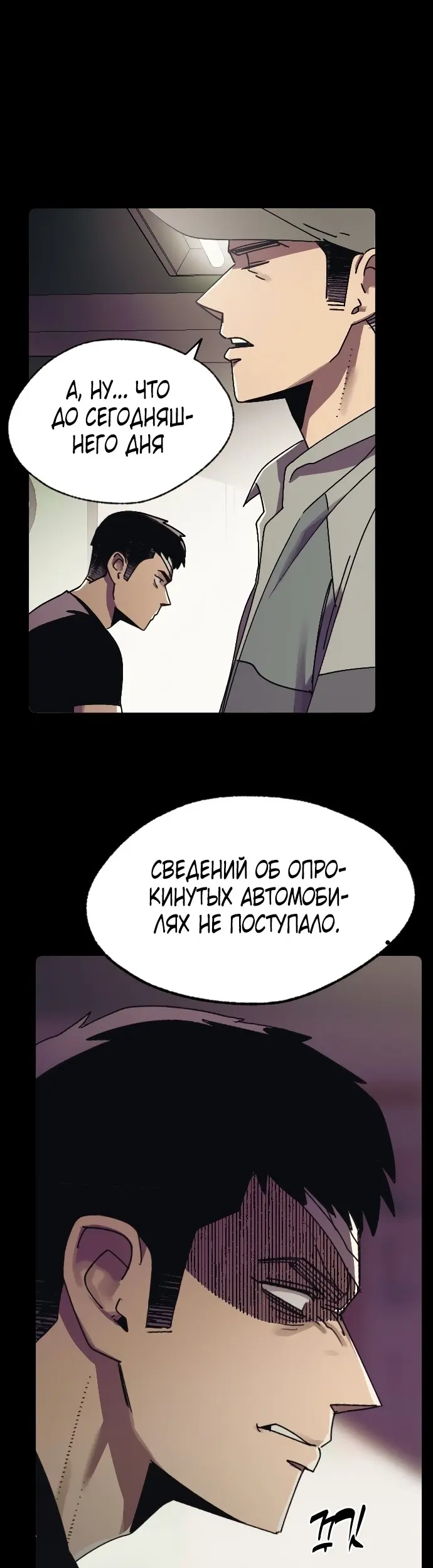 Страница 47