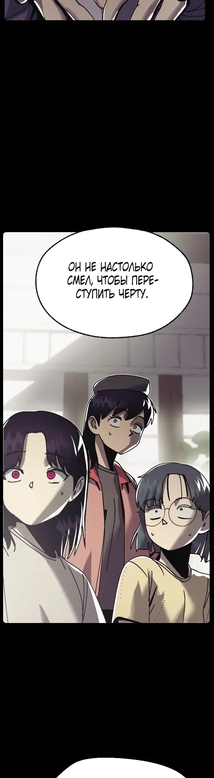 Страница 55