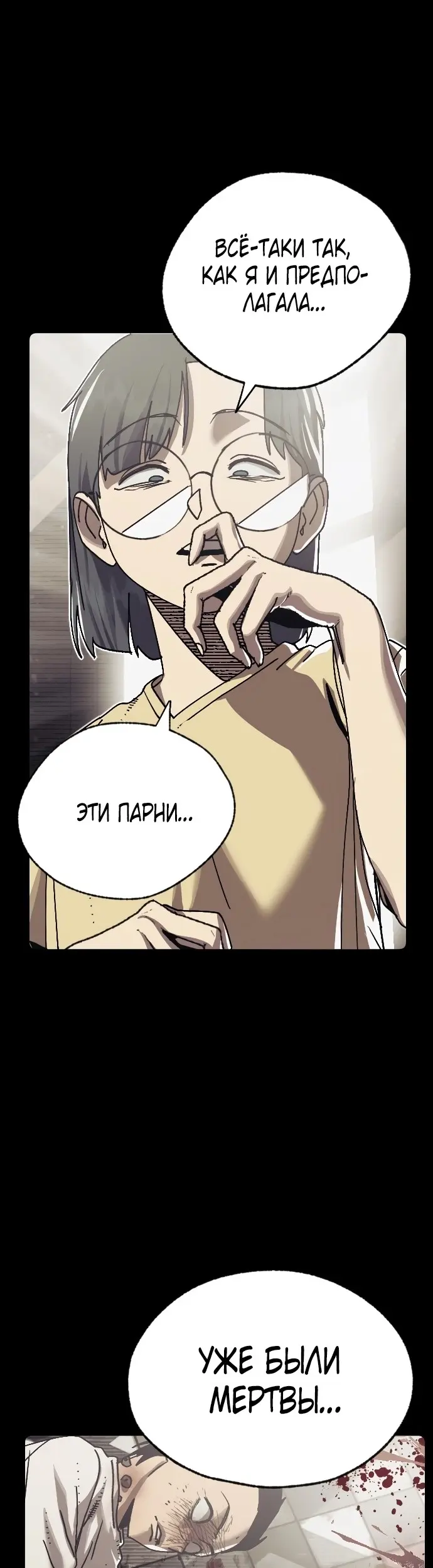 Страница 25