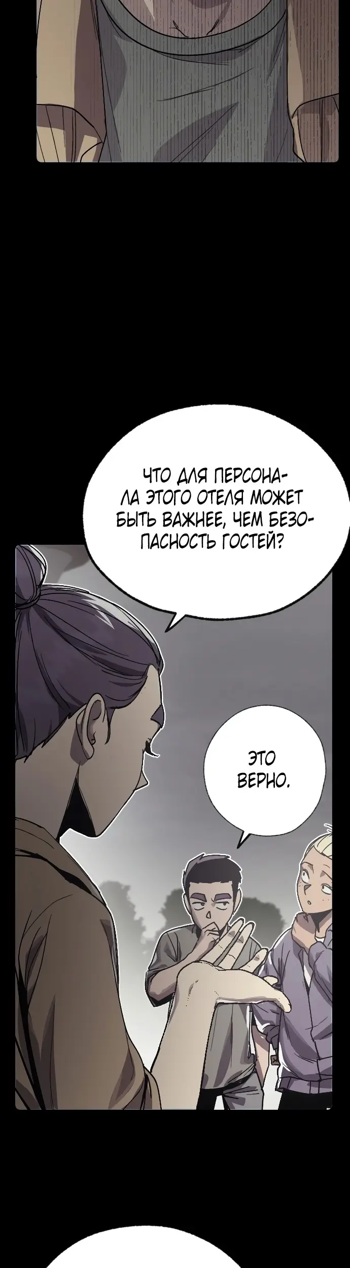 Страница 36
