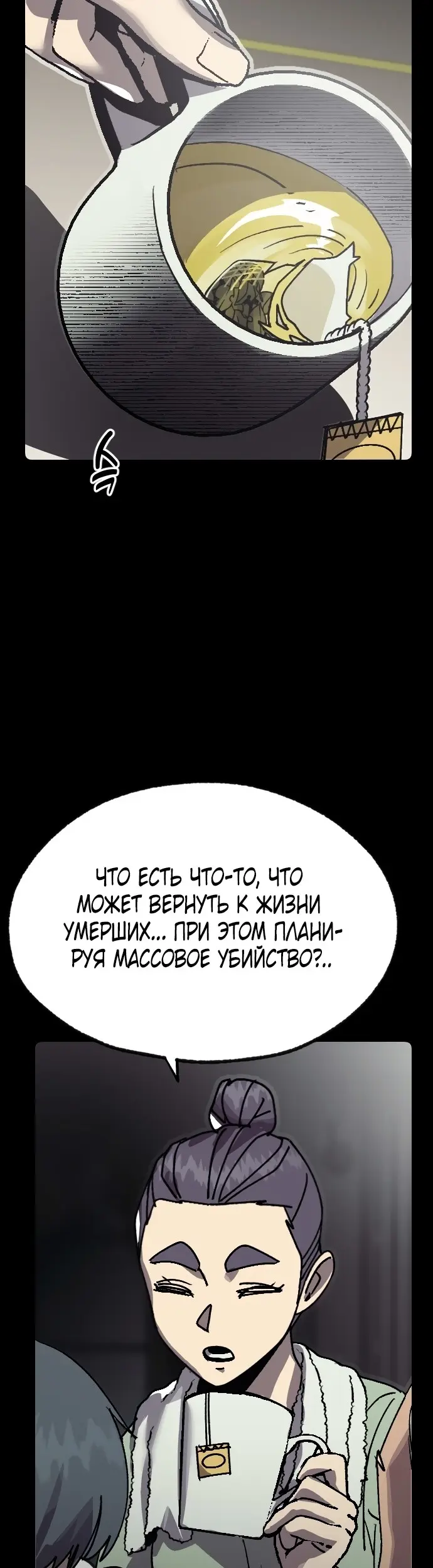 Страница 48