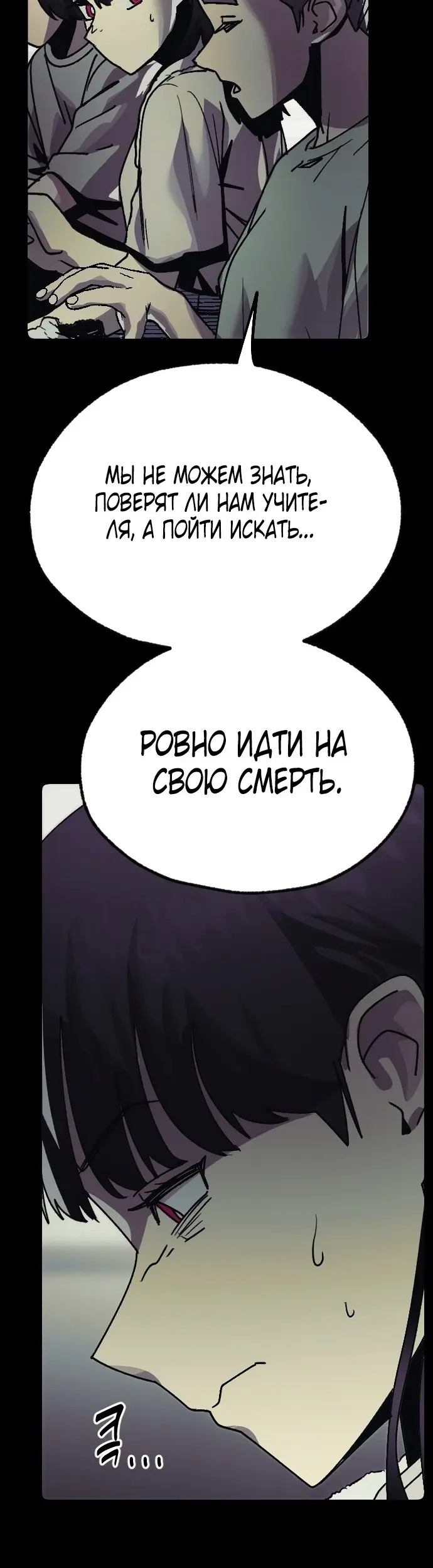 Страница 54