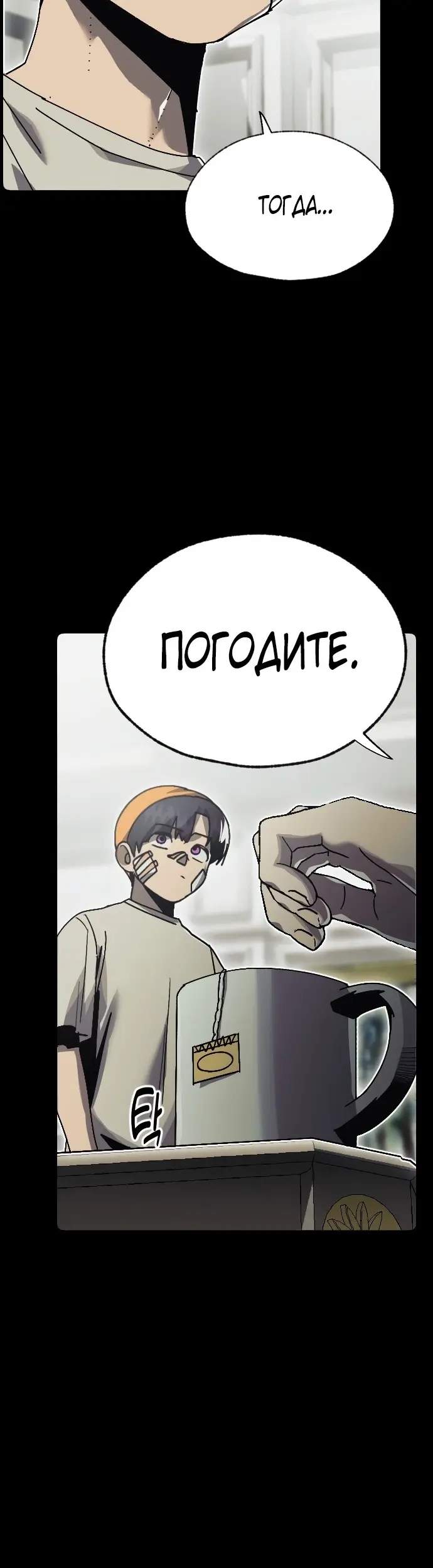 Страница 8