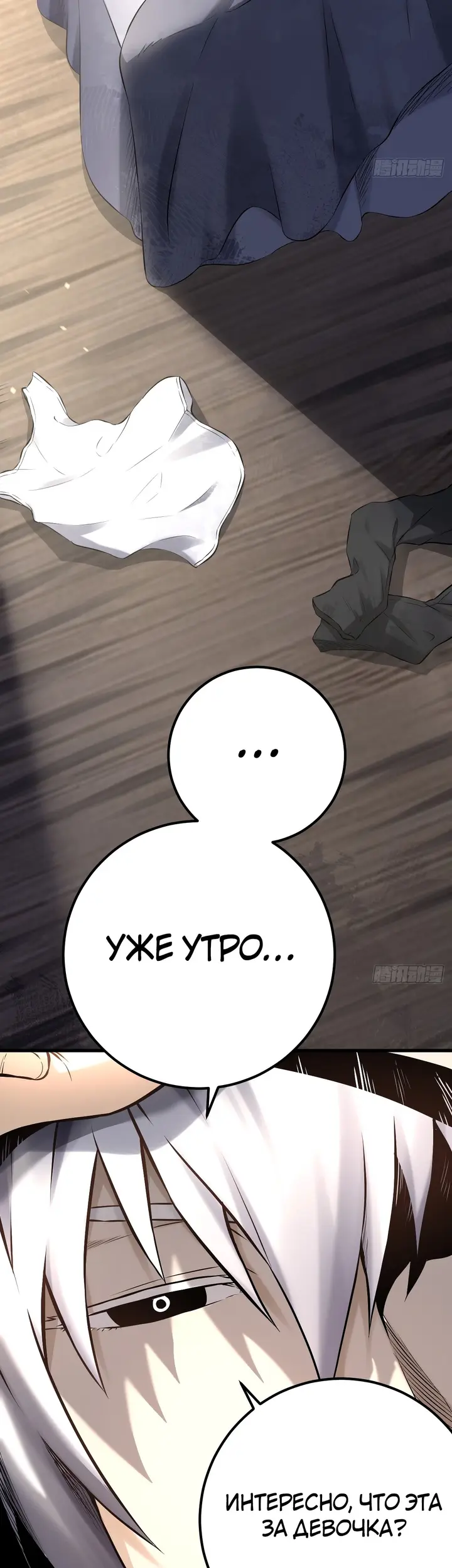 Страница 30