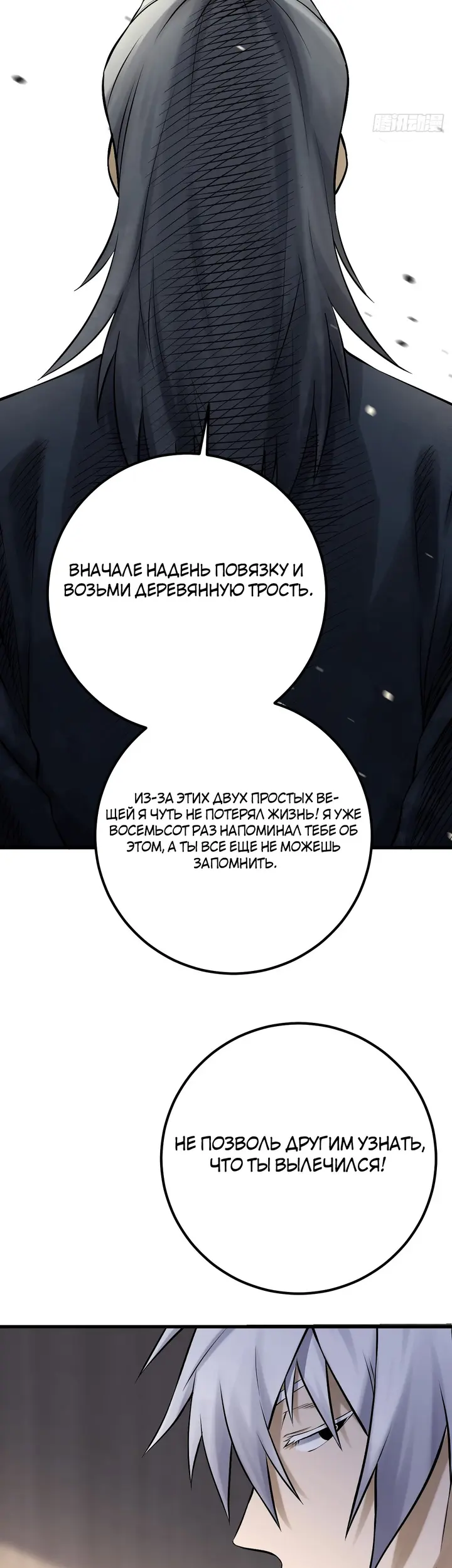 Страница 38