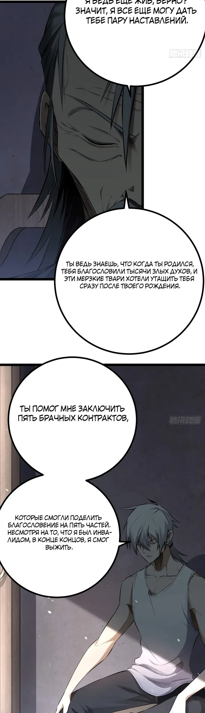 Страница 4