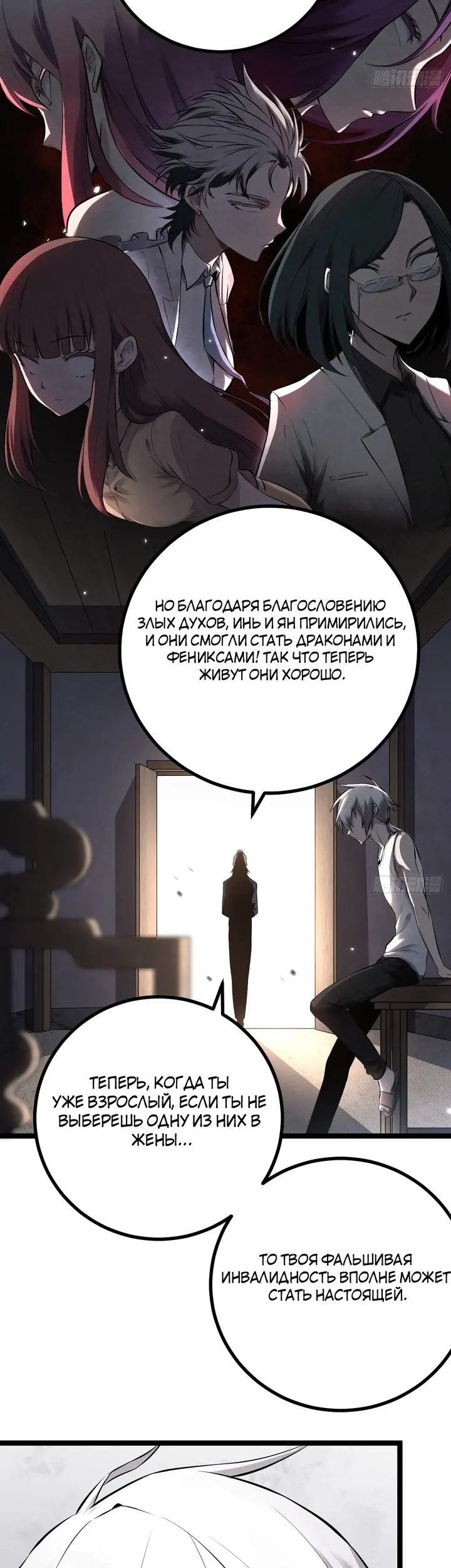 Страница 6