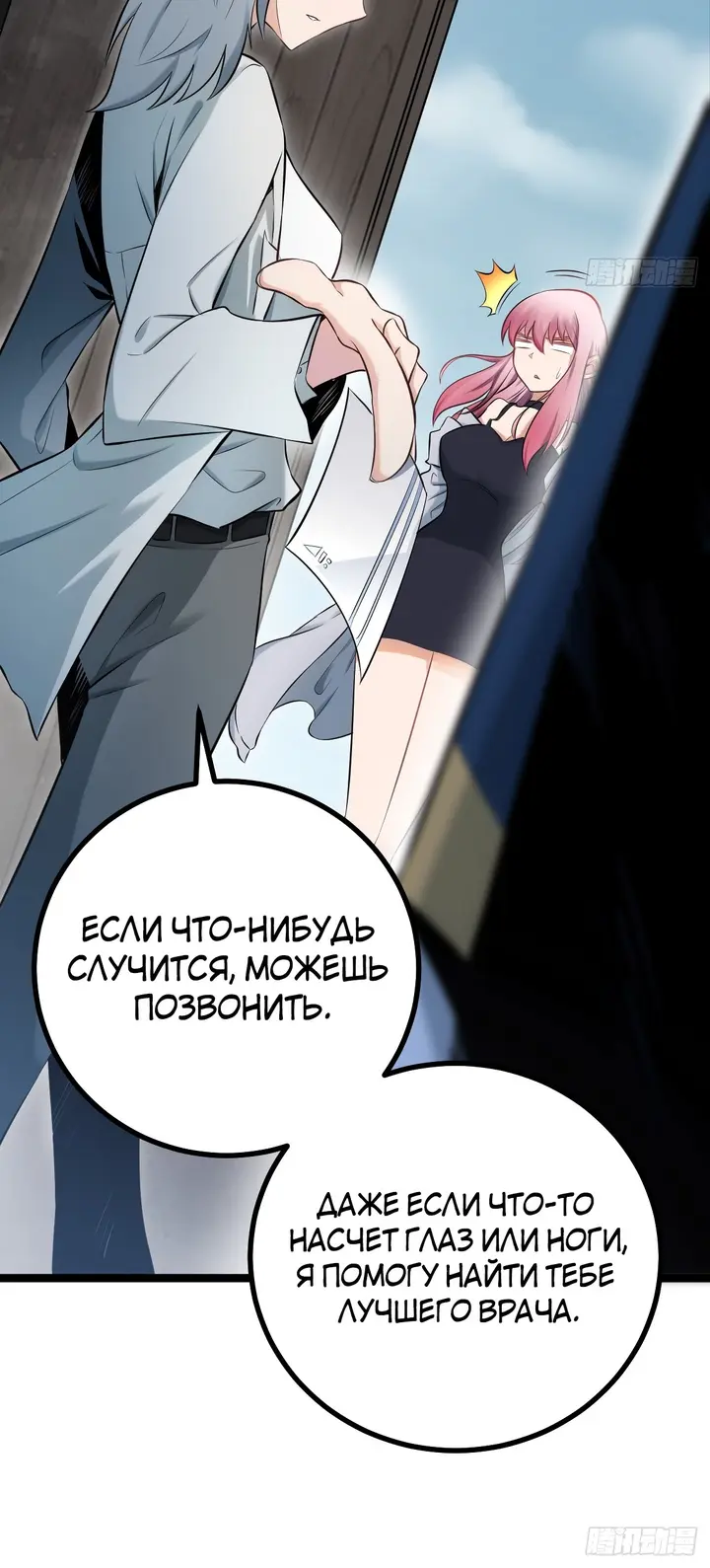 Страница 11