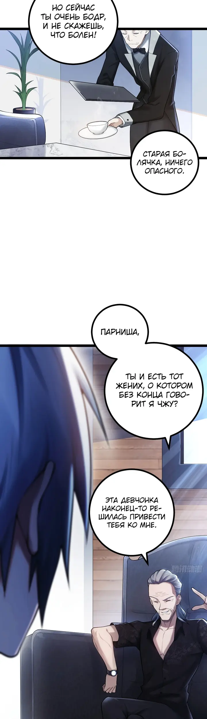 Страница 9