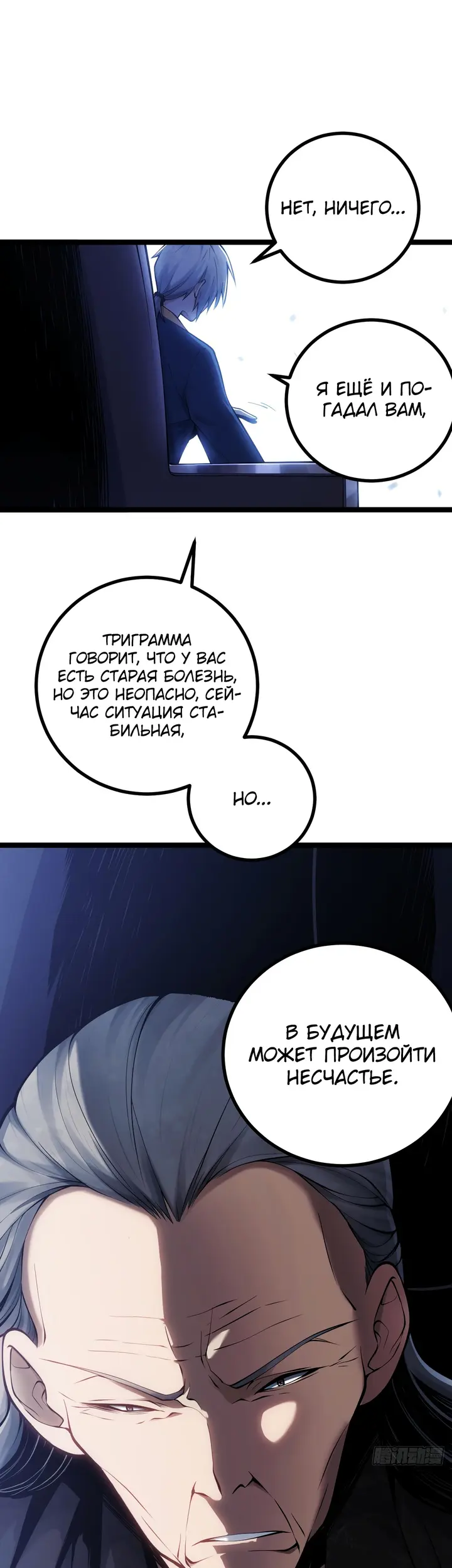 Страница 8