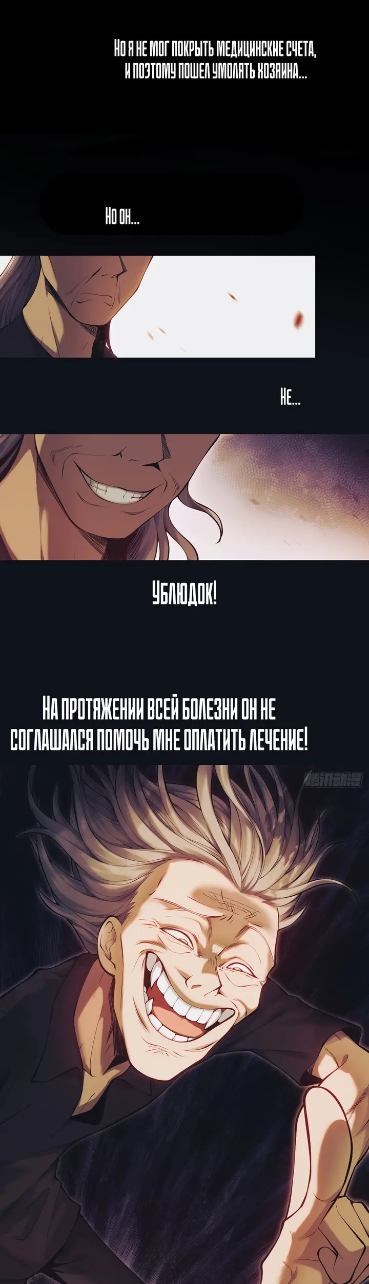 Страница 10