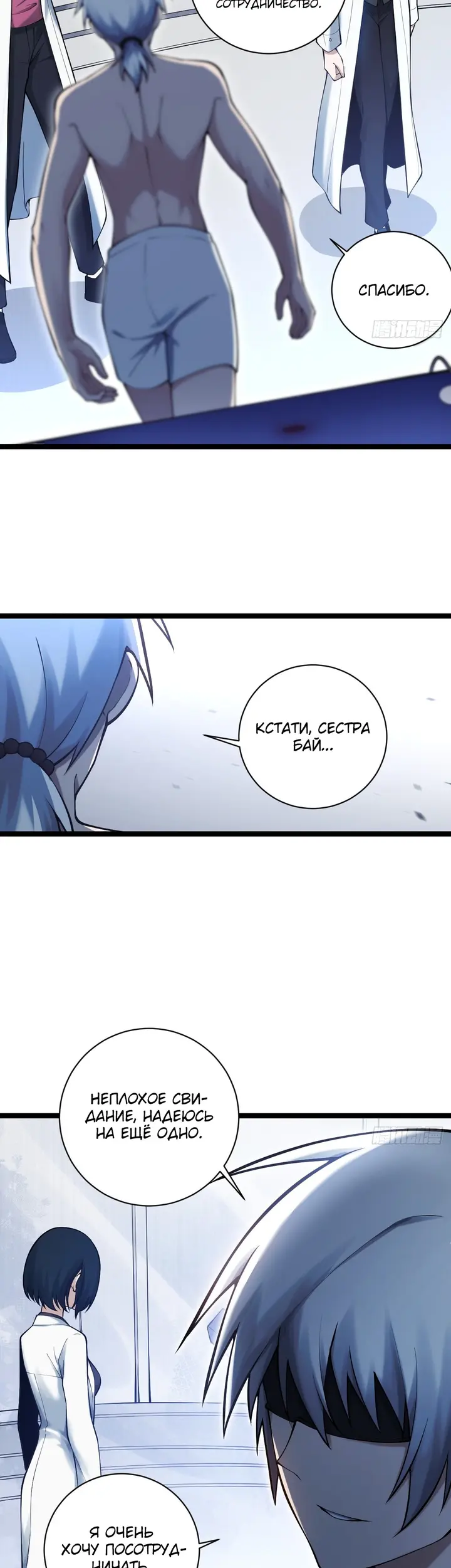 Страница 8