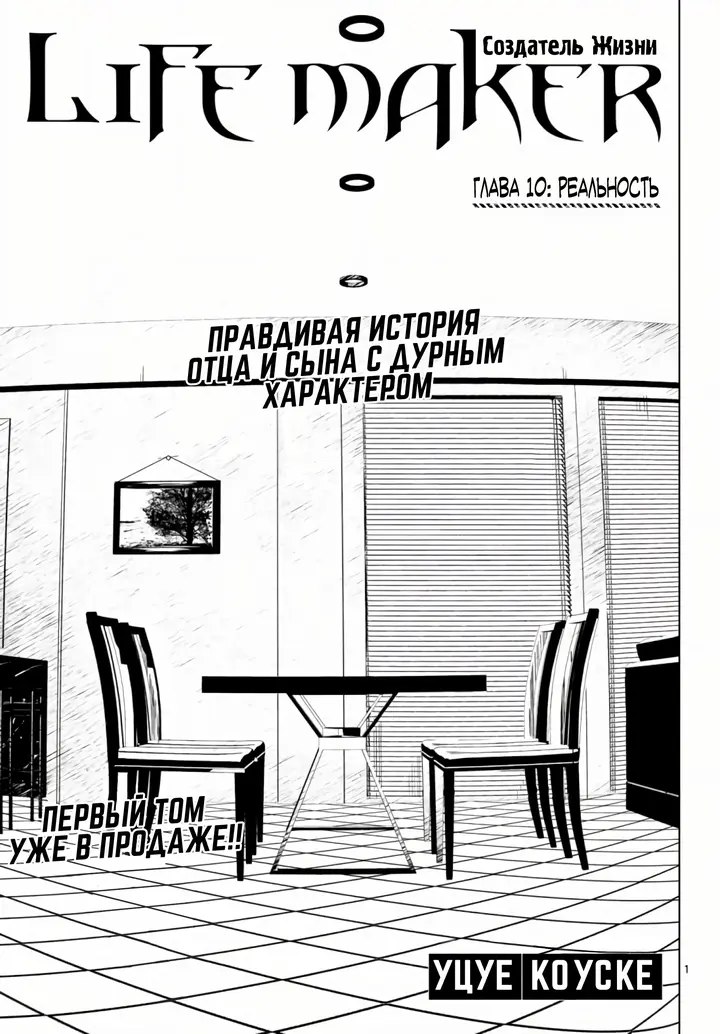 Страница 1