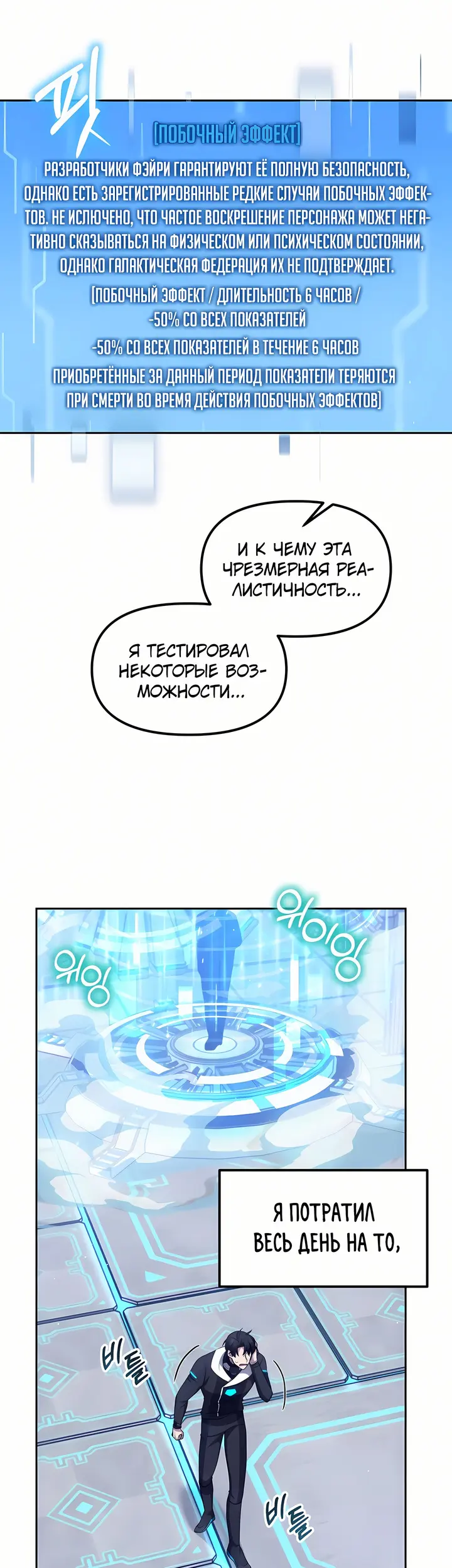 Страница 6