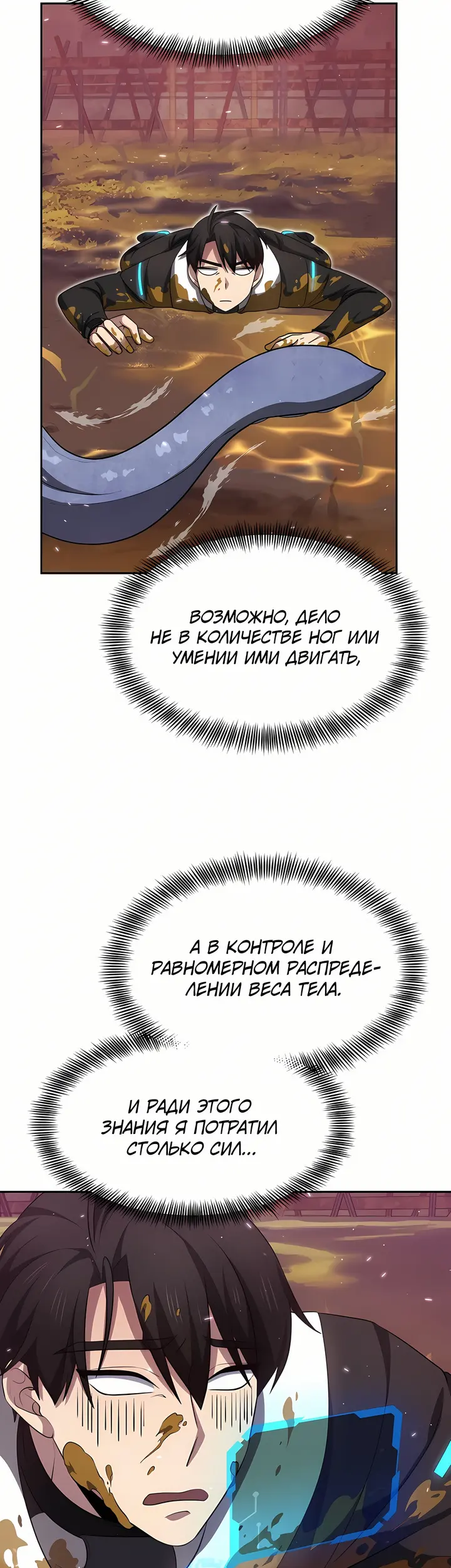 Страница 30