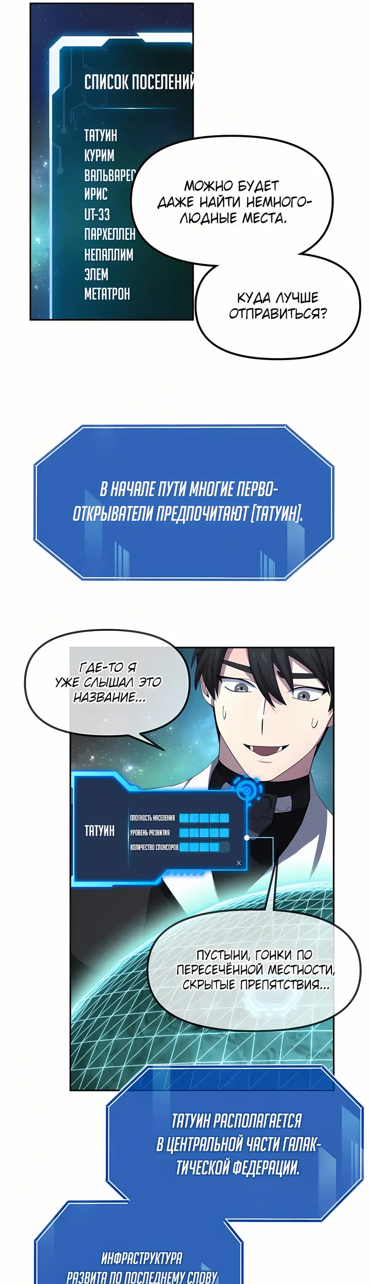 Страница 9