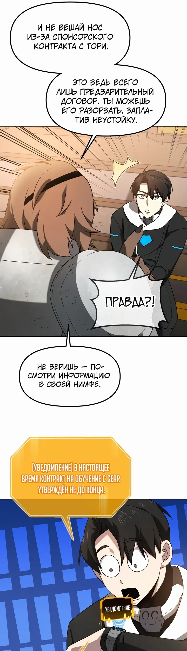 Страница 7