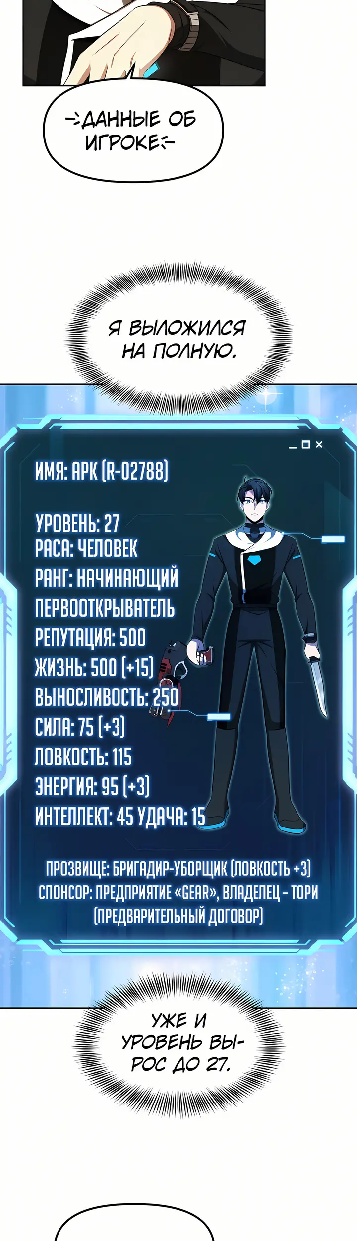 Страница 25