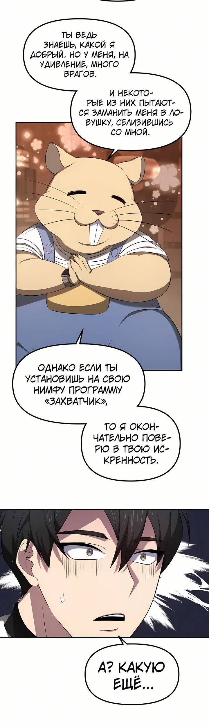 Страница 50