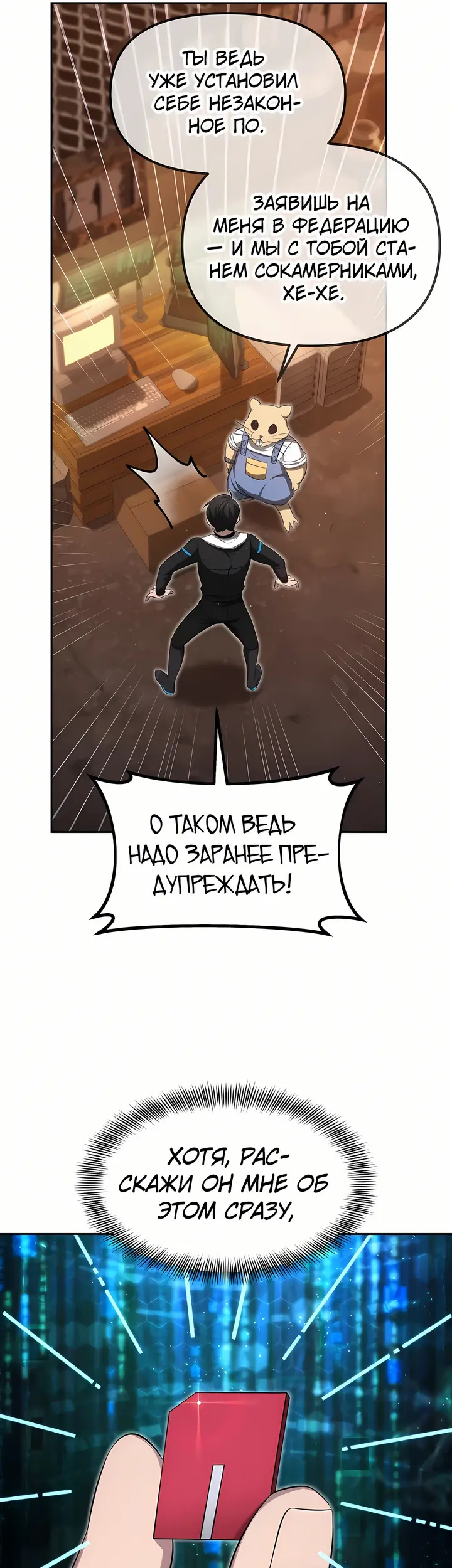 Страница 52