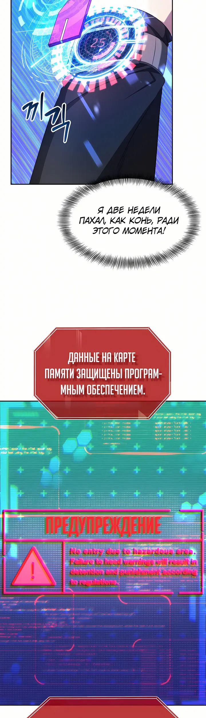 Страница 54