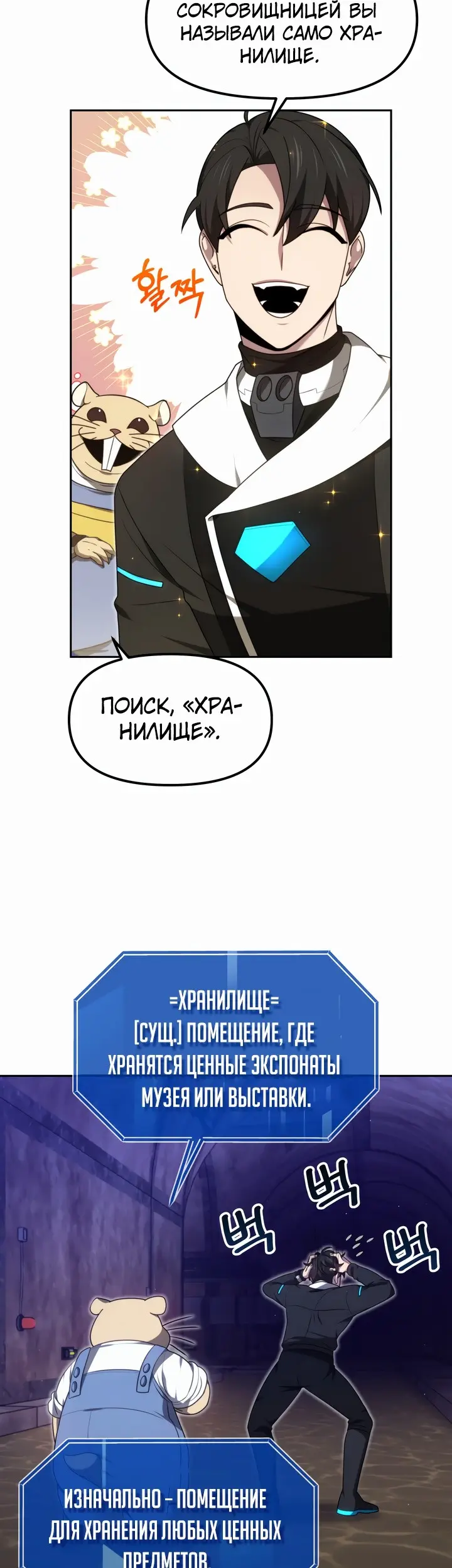 Страница 2