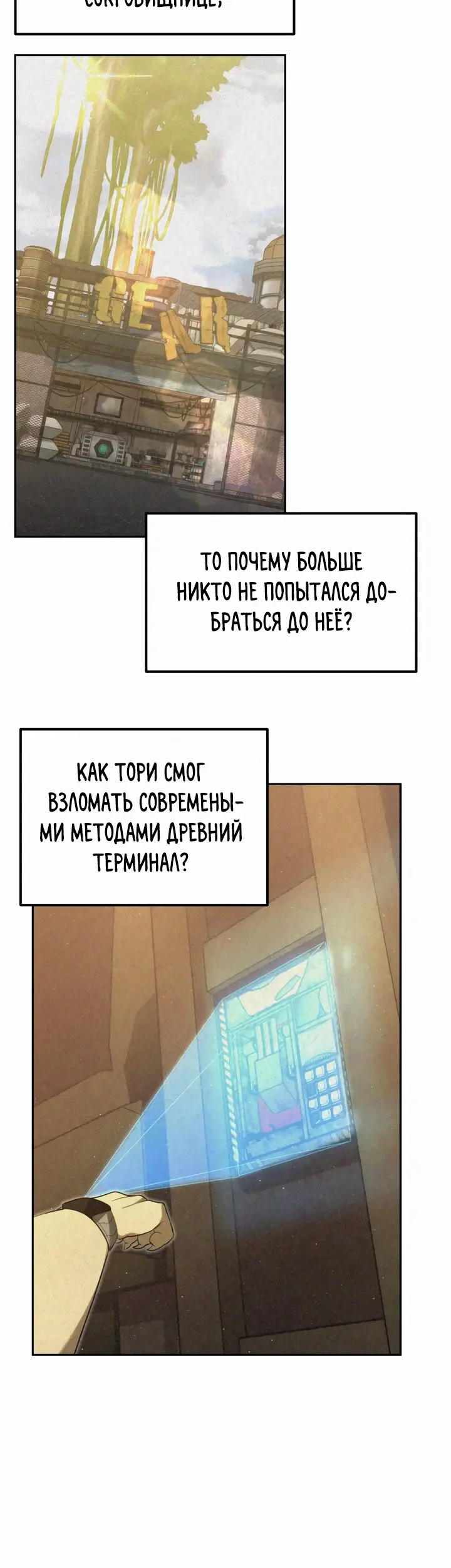 Страница 6