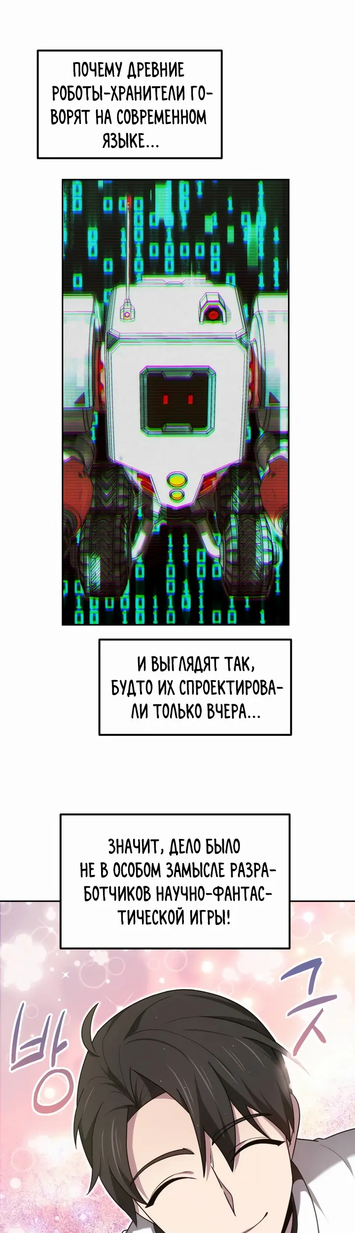 Страница 7