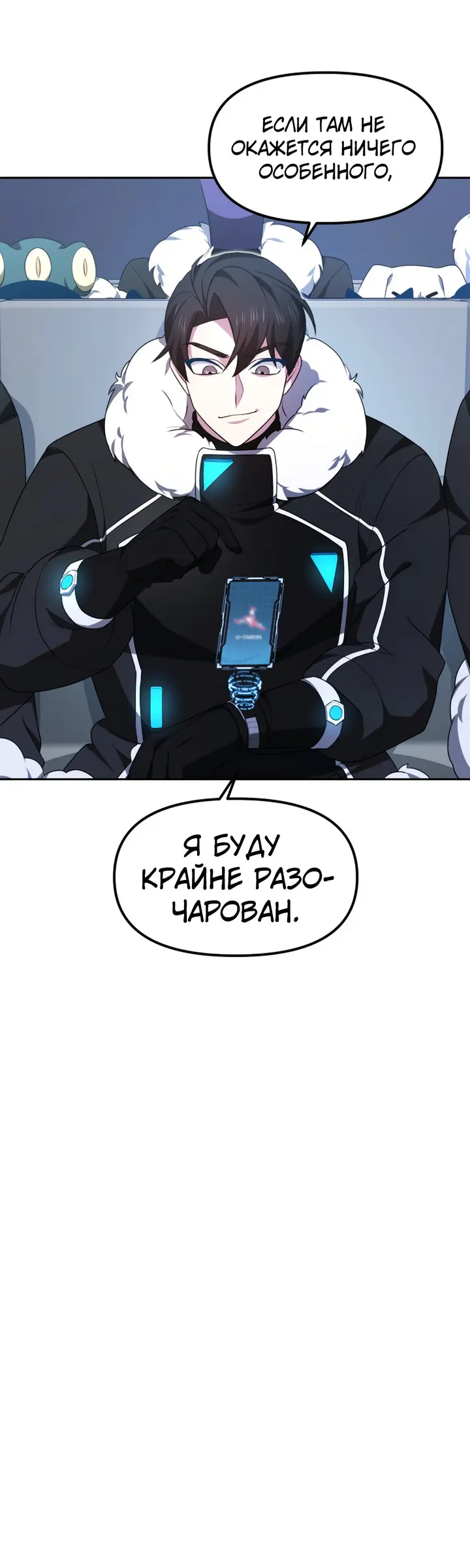 Страница 52