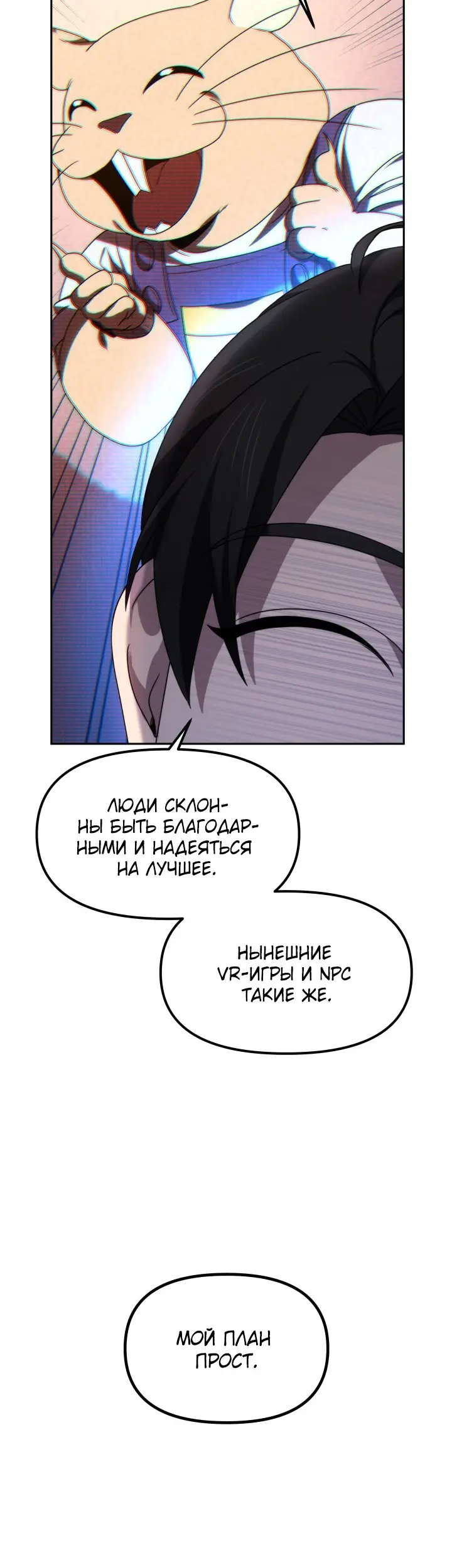 Страница 28
