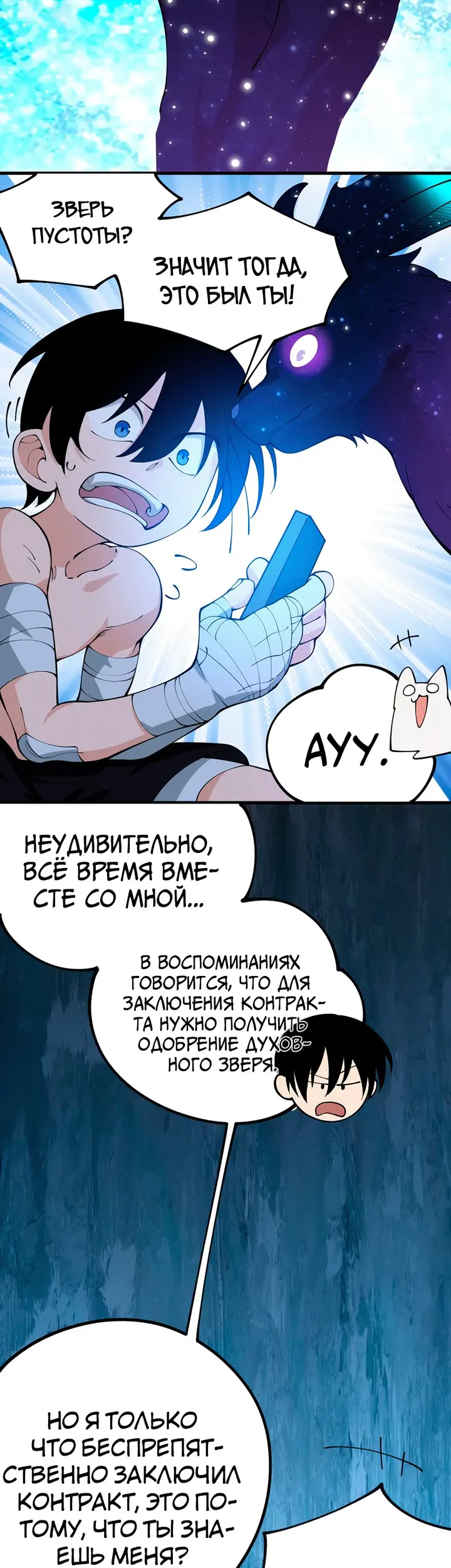 Страница 103