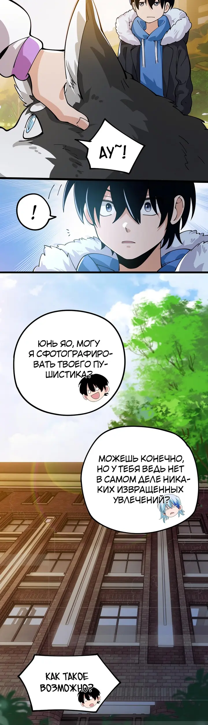 Страница 11